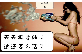 泗洪专业要账公司如何查找老赖？
